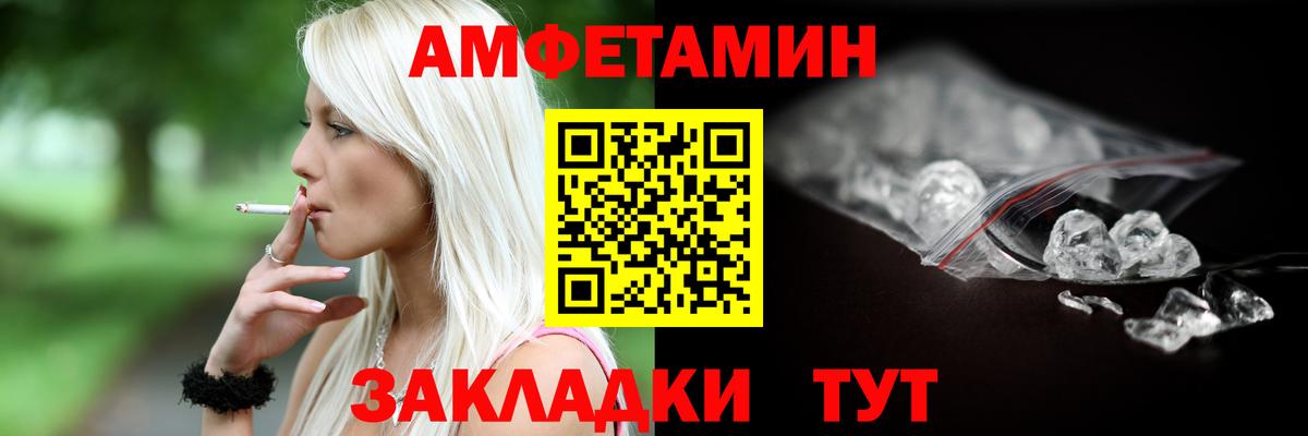 Amphetamine Розовый  Амфетамин  Серов  Вход с VPN 
