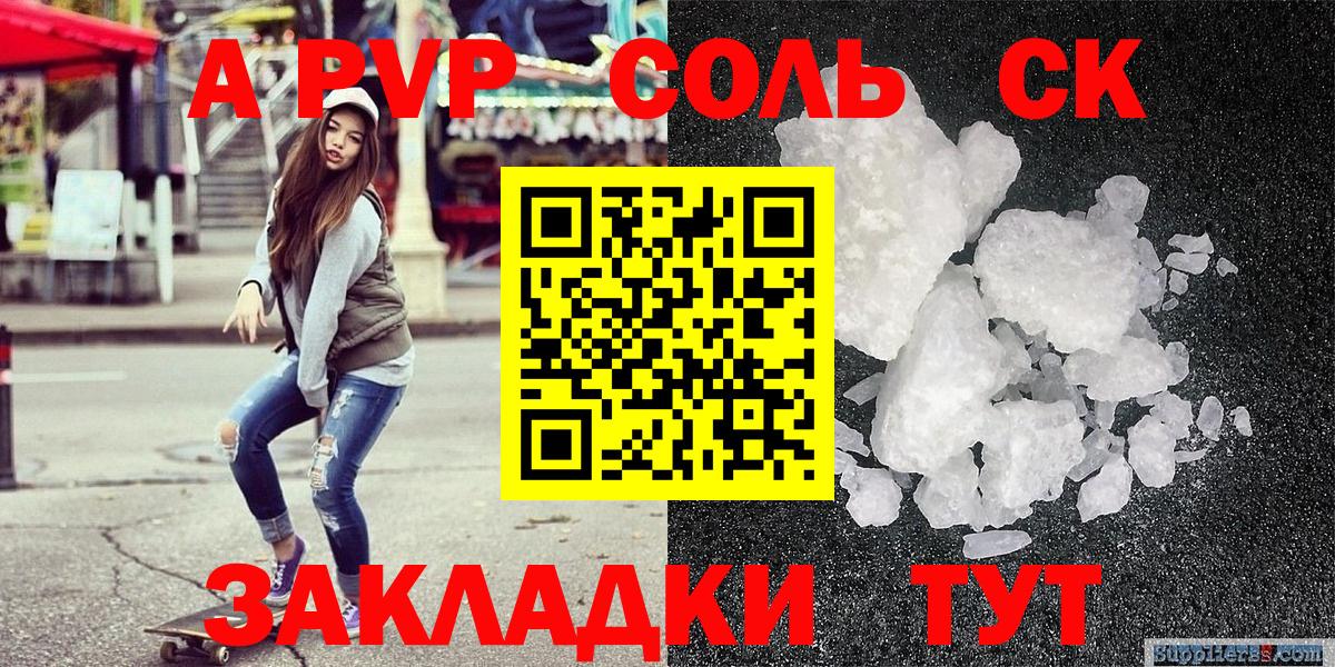 Alpha PVP  A PVP мука  Вход с VPN  Серов  A PVP крисы CK 