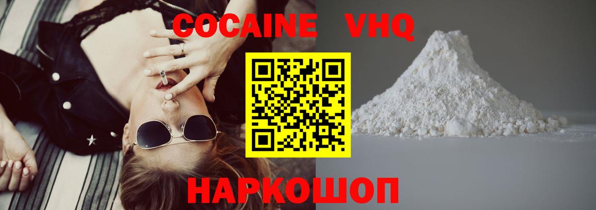 COCAIN 98%  Cocaine Columbia  Серов  Вход с VPN 