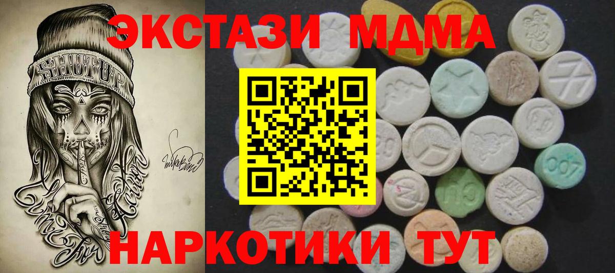 Серов  Ecstasy 99%  Вход с VPN  как найти наркотики  Экстази mix 