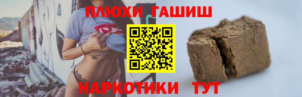 ГАШ 40% ТГК  Гашиш  Серов  Вход с VPN 