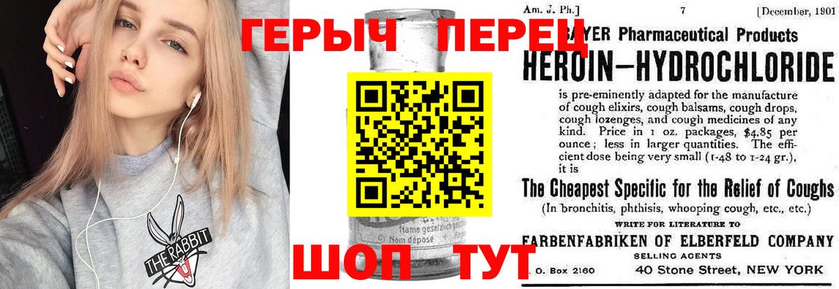 Героин гречка Серов
