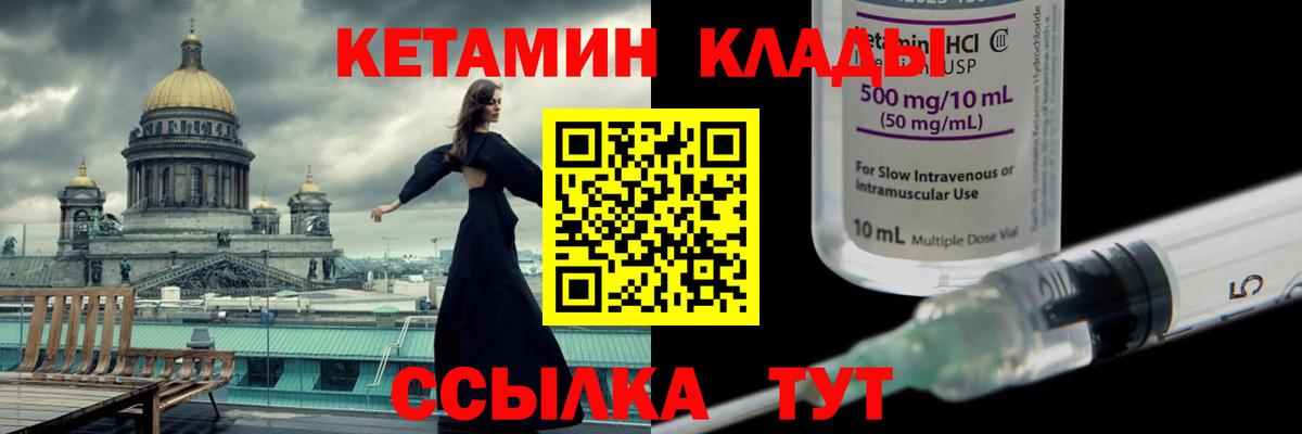 Кетамин VHQ  Кетамин VHQ  Серов  Вход с VPN 
