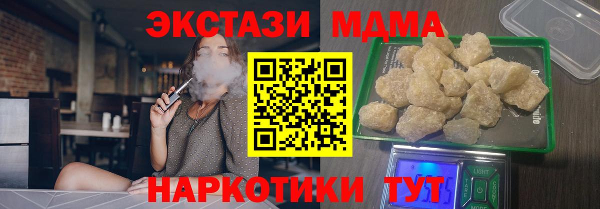 МДМА crystal  Вход с VPN  Серов 