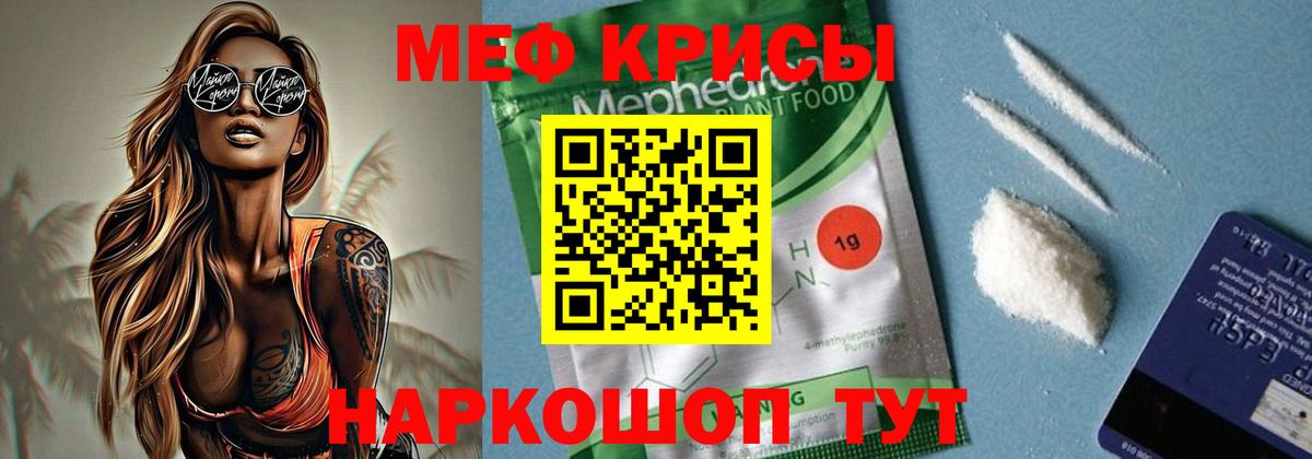 Серов  Мефедрон кристаллы  наркошоп  Вход с VPN  Меф mephedrone  МЕФ 