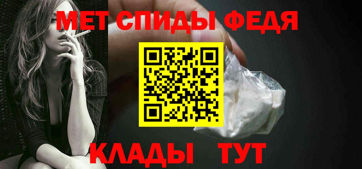 МЕТАМФЕТАМИН  Вход с VPN  Серов  МЕТАМФЕТАМИН кристалл 