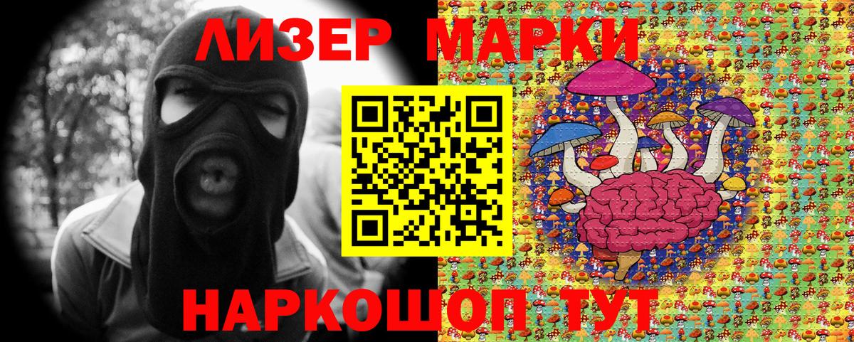 Марки N-bome  Марки NBOMe 1,5мг  Вход с VPN  Серов 
